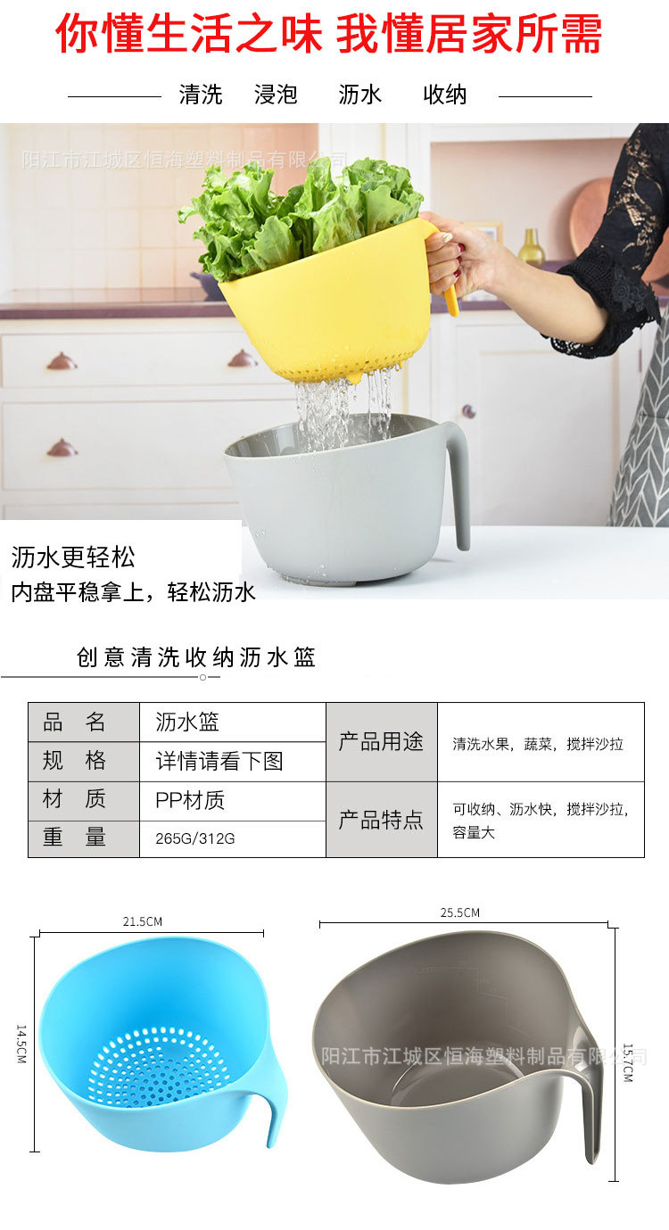 沥水篮_02.jpg