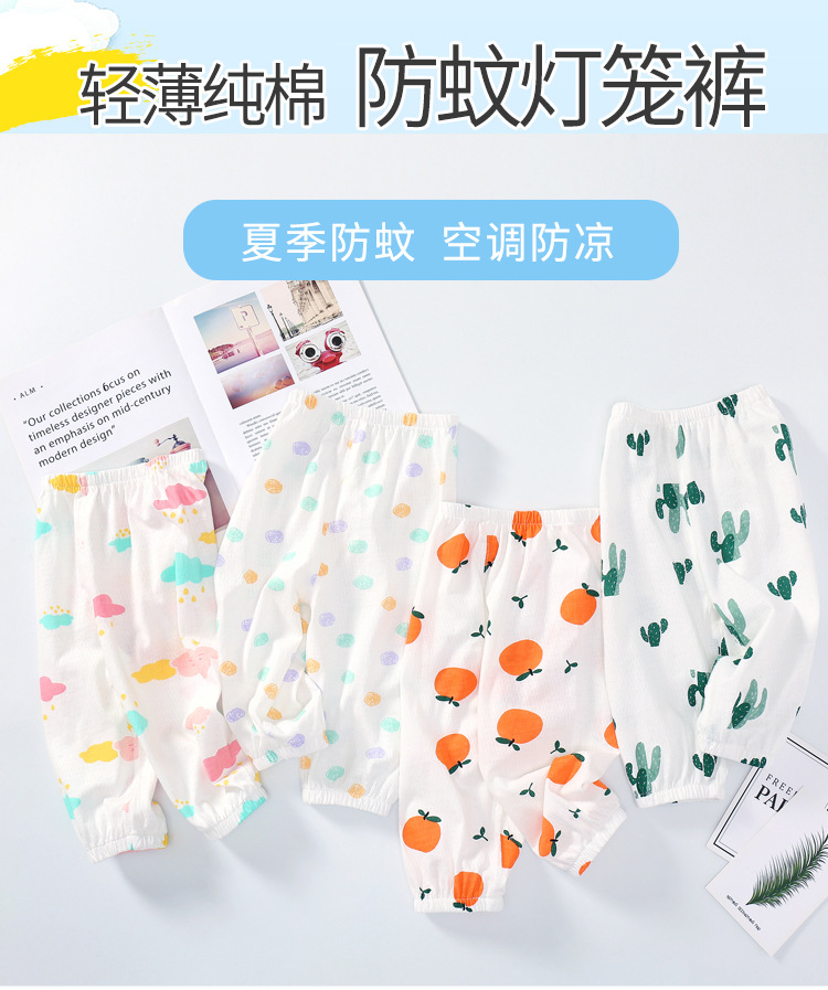 防蚊裤详情_01.jpg