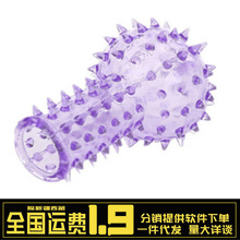 淘宝礼品赠品情趣手指套器具头套扣扣套一件代发