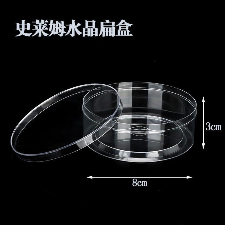 史莱姆圆形扁盒 水晶扁盒slime高透明盒子塑料盒快手美拍同款pp盒