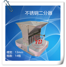 不锈钢二分器/缩分器/分样器 格槽缩分器 槽宽13mm（化肥厂专用）
