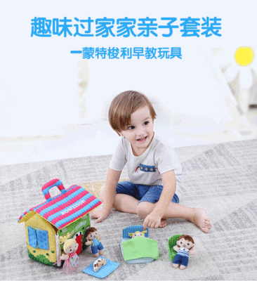 jollybaby蒙特梭利早教啓蒙過家家玩具 幸福的壹家布藝布書玩具