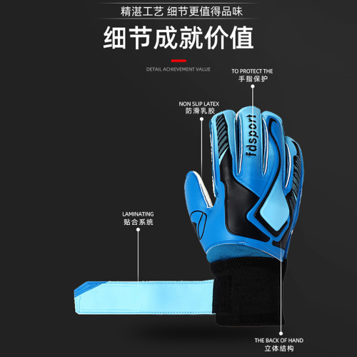 Football goalkeeper latex finger guard gloves, gloves specifically designed for primary and secondary school students' competitions, competition protective gear for schools