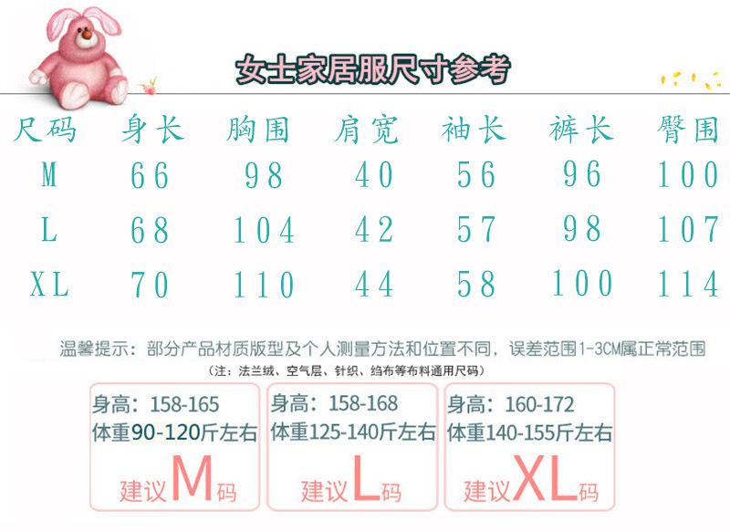 女纱布绉布法兰绒套装尺码表