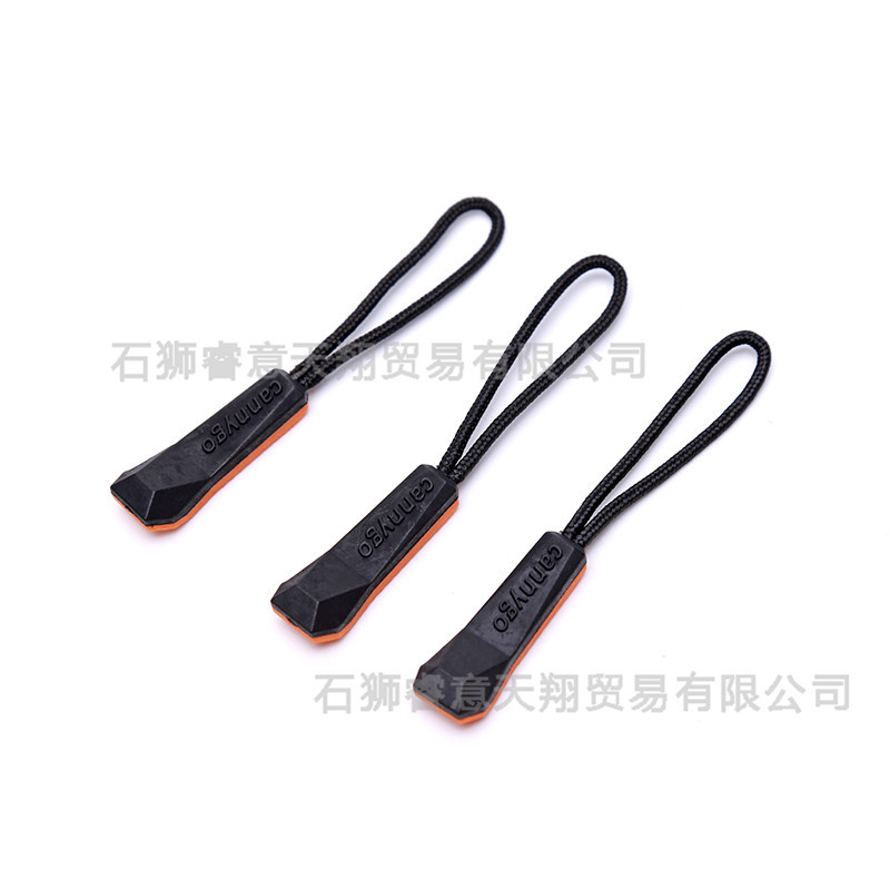 手工服装辅料拉链绳 运动户外箱包服饰注塑拉链头 拉链拉尾绳子
