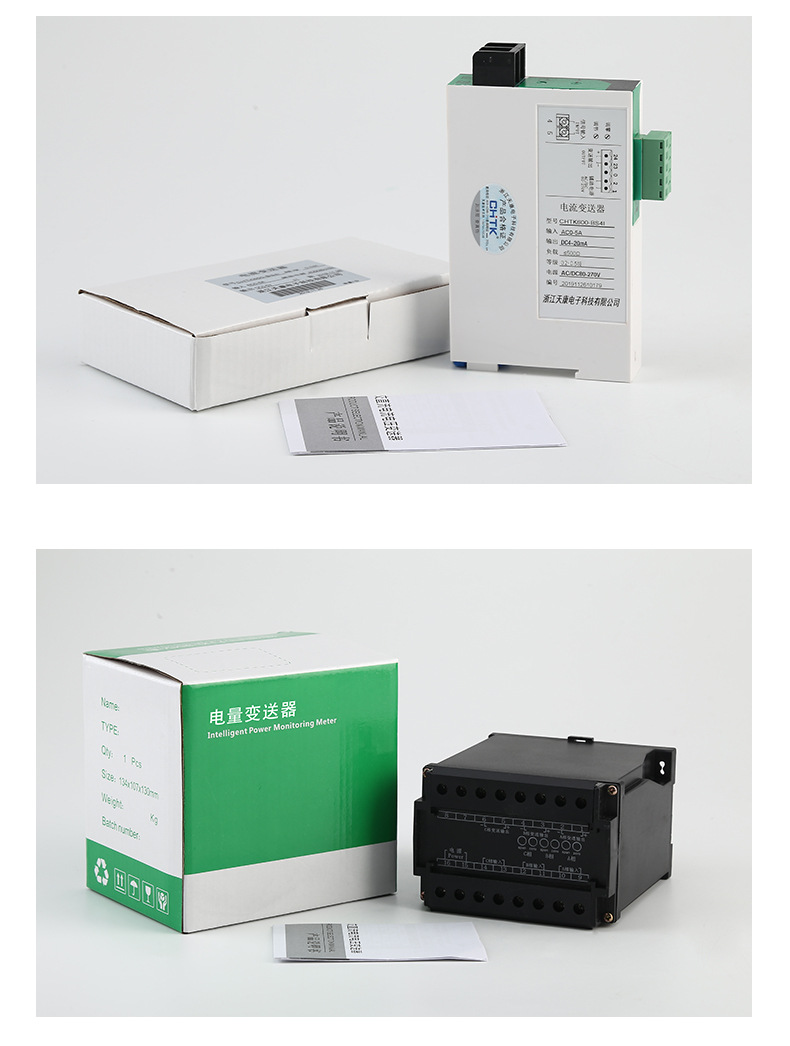 电流变送器_12