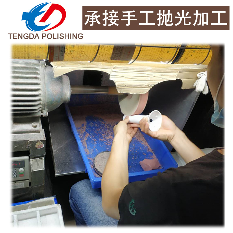 手工抛光加工ABS塑胶五金表面核模线研磨水口