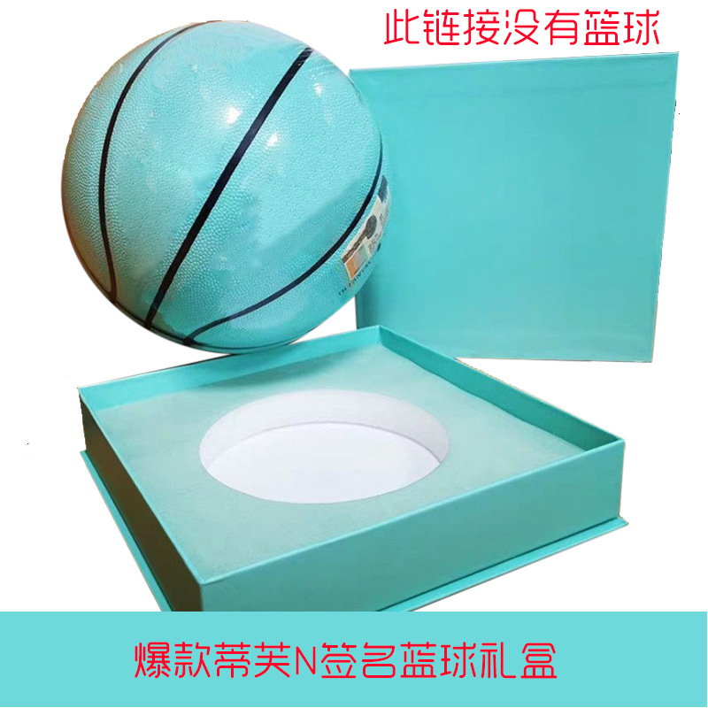 篮球礼盒正方体七号蓝球全套礼盒logo可私人定制