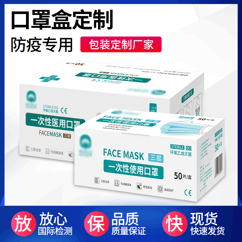 UV印刷纸盒一次性口罩包装盒白卡纸 丝网印刷折叠物品收纳盒批发