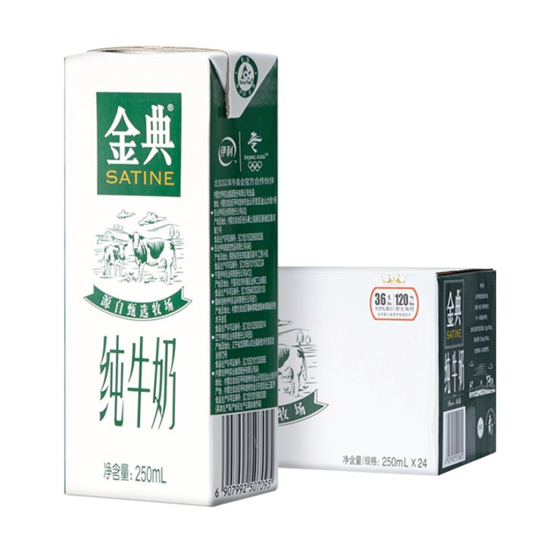 伊利金典纯牛奶 250ml*24盒/箱 家庭装 近两月新货