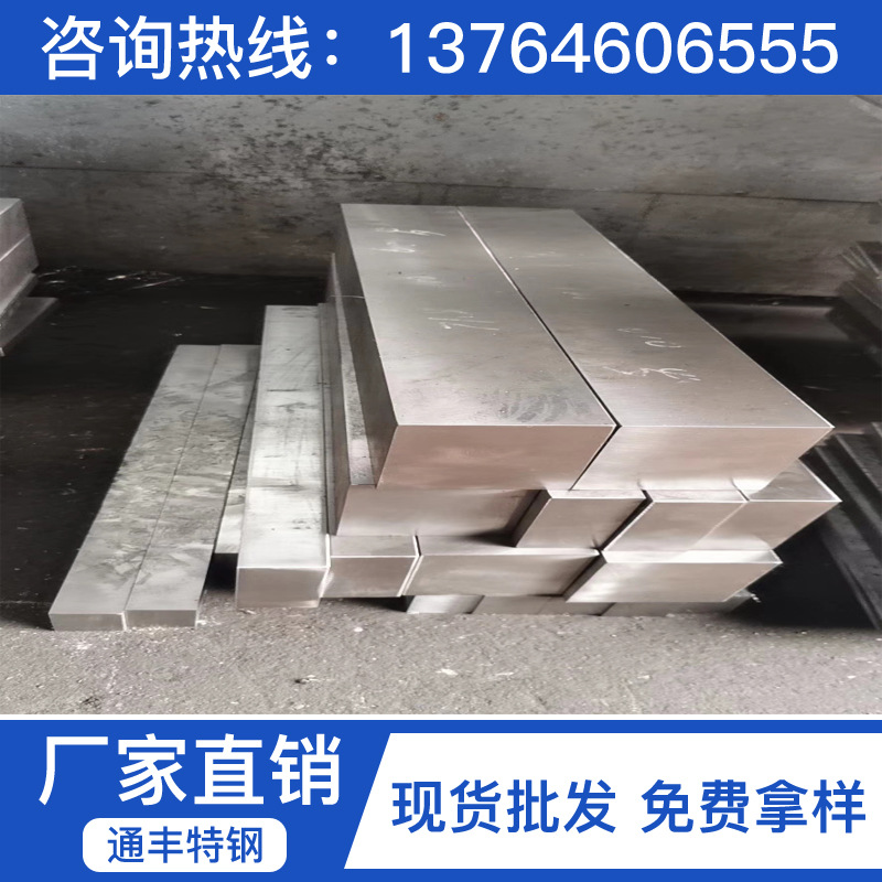 供应NAK80钢板 NAK80材料包工包料加工精板 NAK80电渣塑胶模具钢