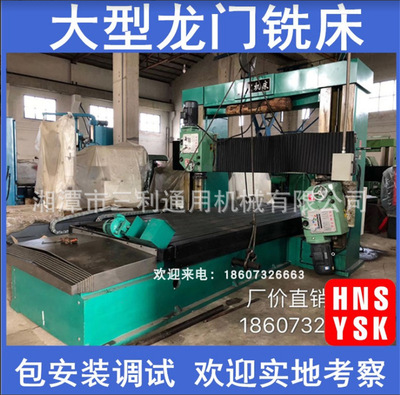 高品质龙门铣床2米6乘6米大型数控加工中心 包精度 可按需订做|ms