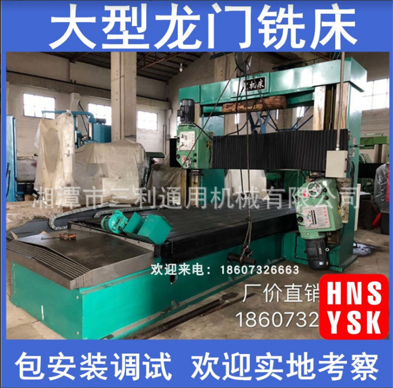 高品质龙门铣床2米6乘6米大型数控加工中心 包精度 可按需订做|ms