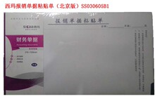 10�������걨������ճ����(������)21*12cmԭʼճ����SS030605B1