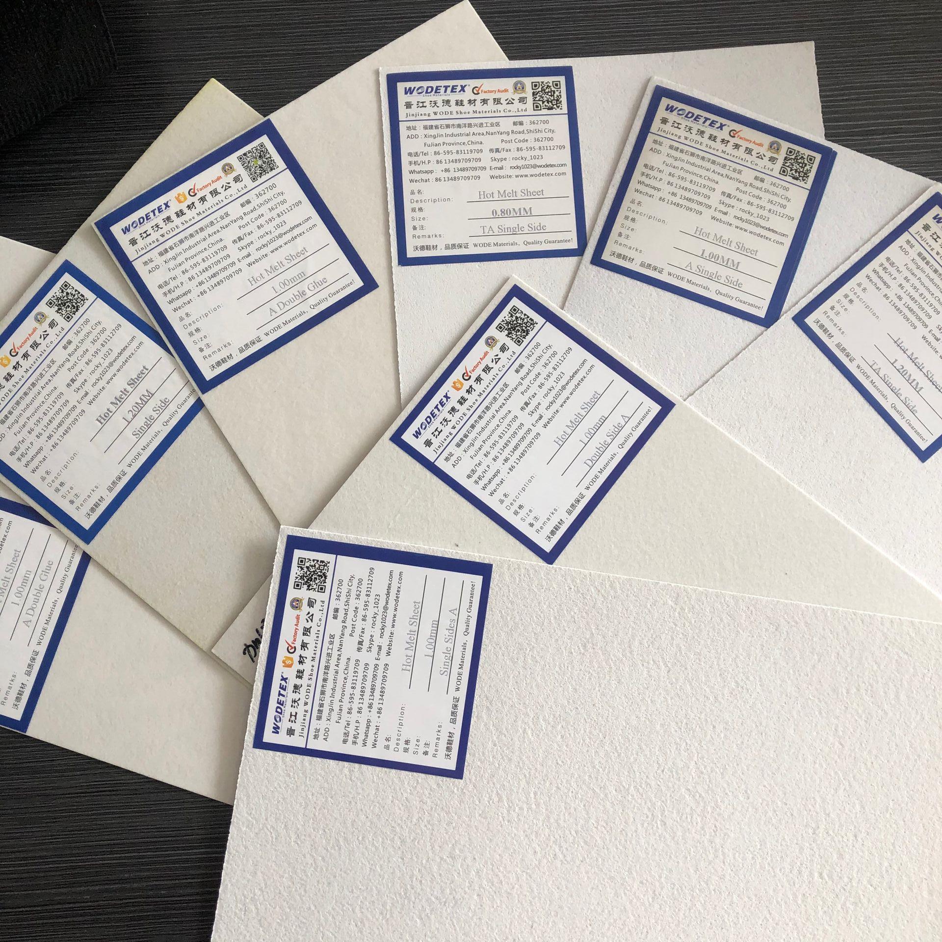 低价促销中 鞋用热熔胶片 低温热熔胶片 沃德支持