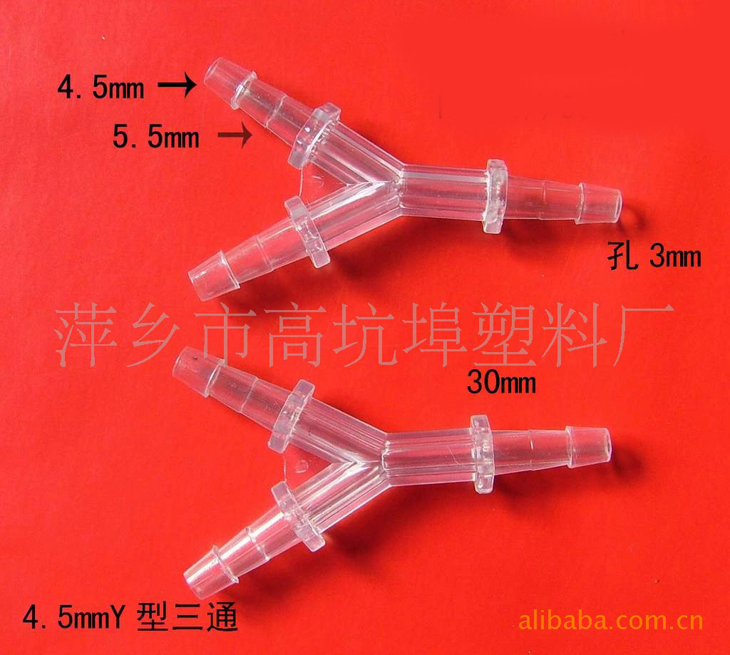 批发透明Y型三通 塑料三通 宝塔三通接头 y型管件 变径软管接头-阿里巴巴