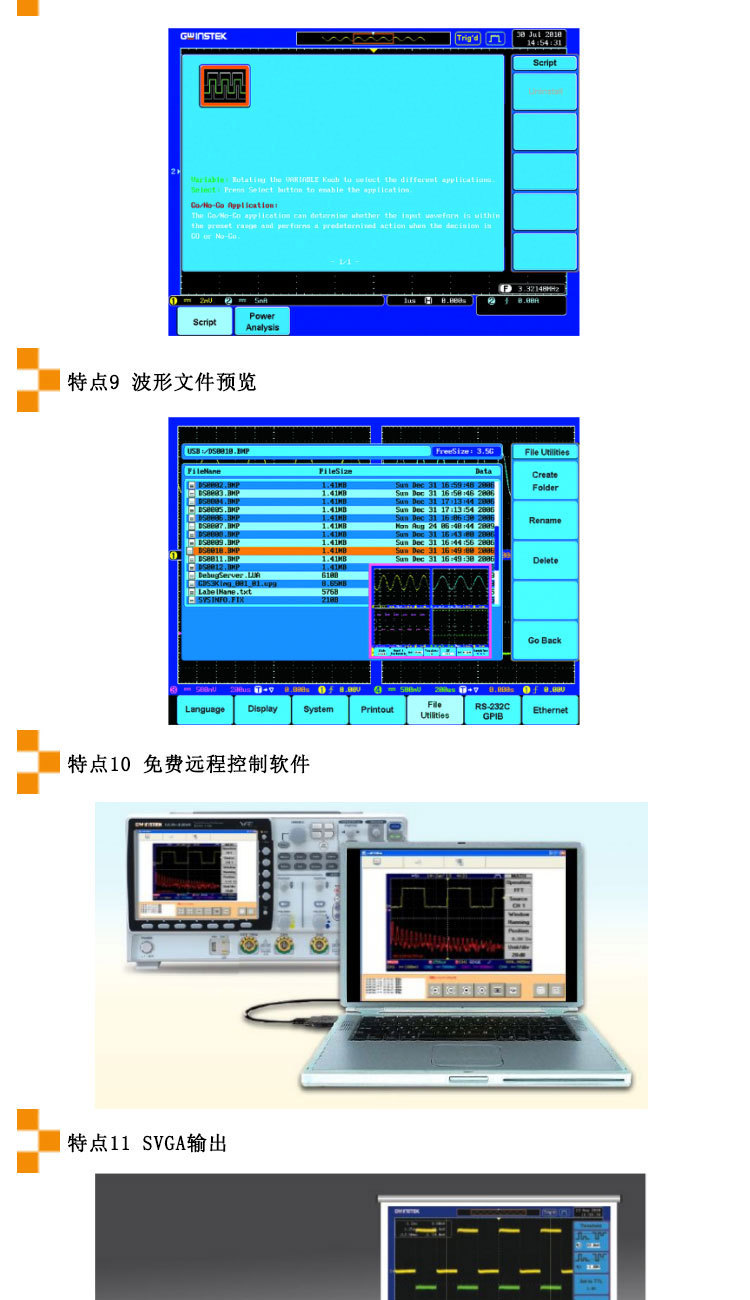 GDS-3000系列_07