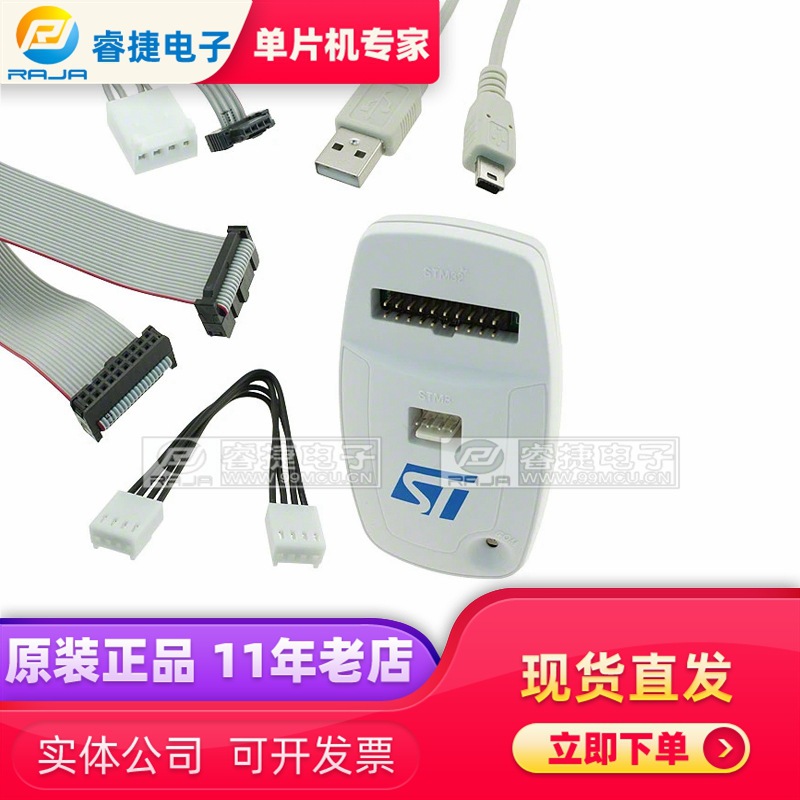 美版ST-LINK V2(EN)DEBUGGER/PROGRAMMER STM8 STM32 调试下载器