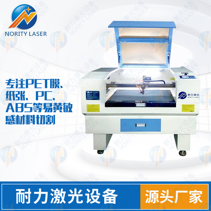 激光切膜機PET保護簿膜小型6040紙張塑料水口料版配件激光切割機