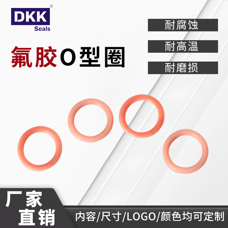 NBR丁晴胶圈 硅胶密封圈 氟胶O型圈 耐油耐高温氟橡胶圈规格定制