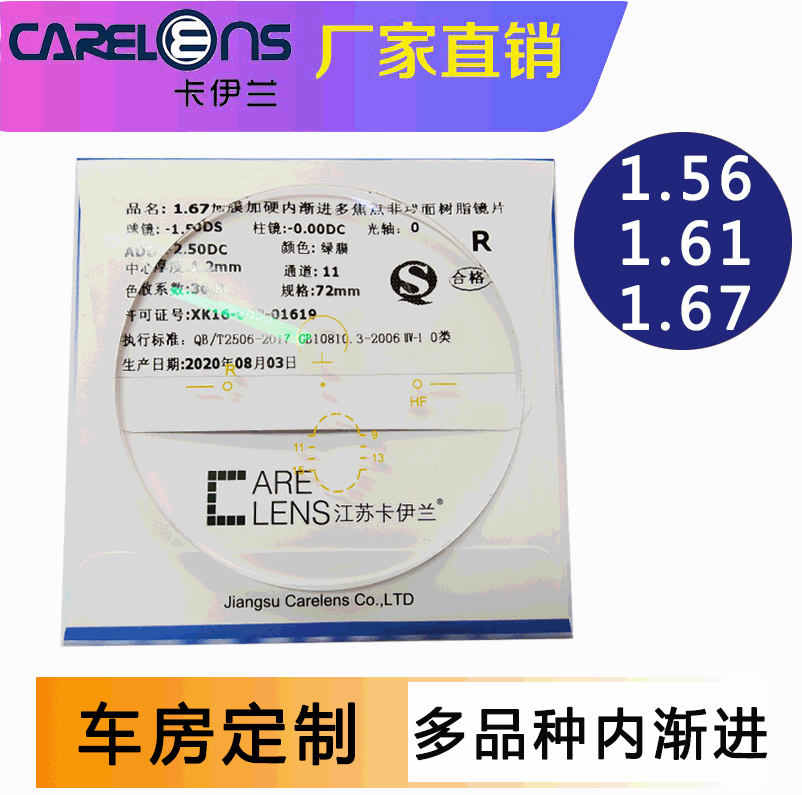 1.61内渐进外渐进带散光定制1.60防蓝光膜变色变灰远近两用眼镜片