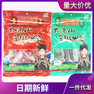 [思奇香手撕牛肉干116克麻辣五香风干牛肉大凉山四川特产批发代发]