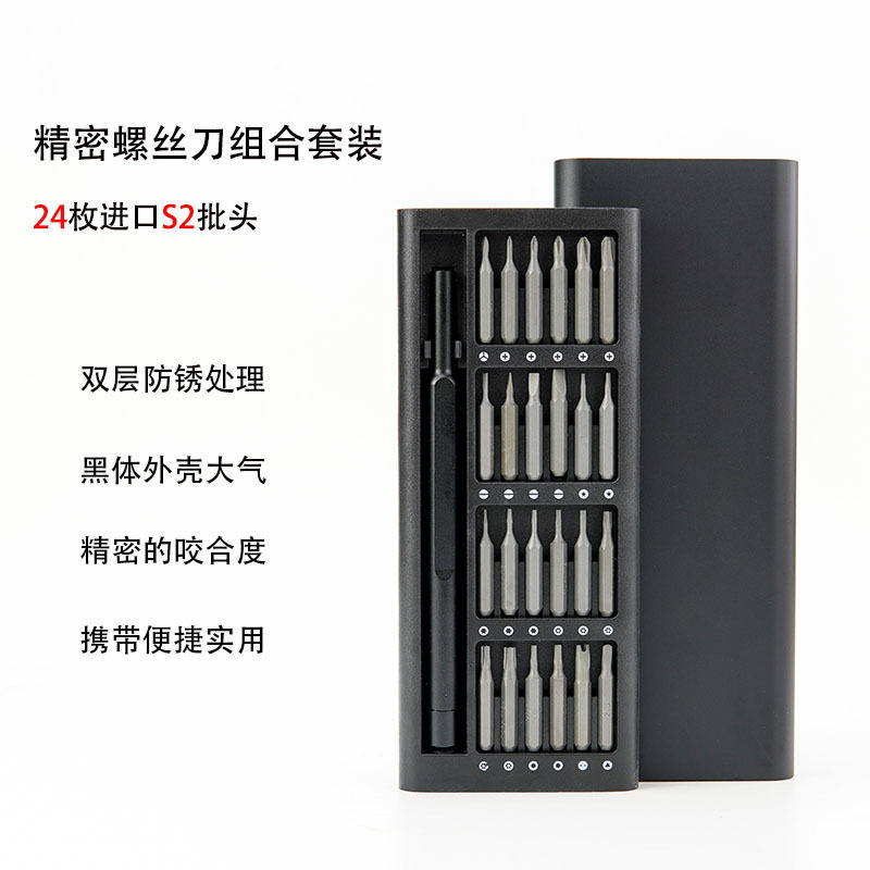 25 Set of parts millet multi-function Disassemble repair tool Precise Telecommunications tool bolt driver suit black Aluminum box