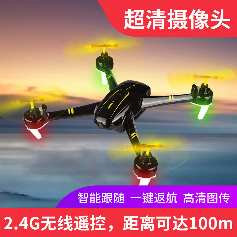 2.4G无线 无人机 跨境四轴飞行器折叠4k高清航拍遥控玩具飞机