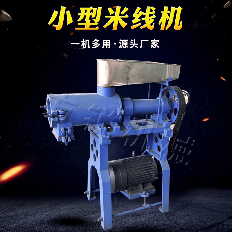 小型湿浆米线机 米粉米线加工机 商用多功能杂粮面条机