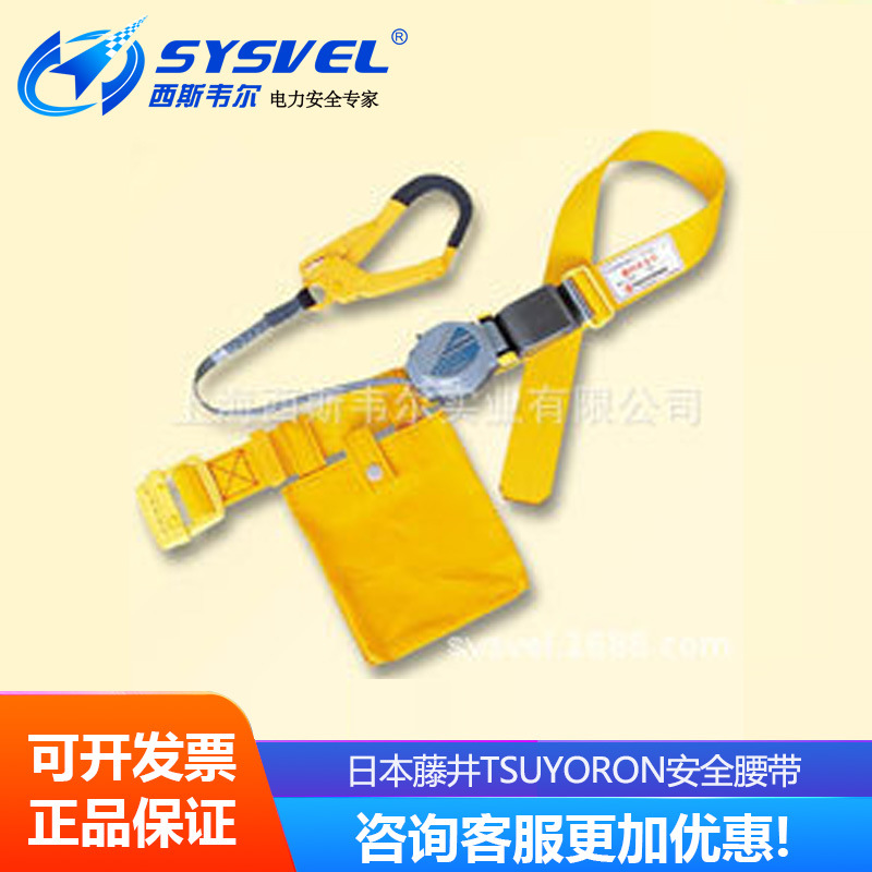 日本藤井TSUYORON安全腰带：一个钓鱼专用/特殊工作trnn-590