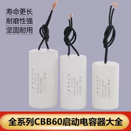 薄膜电容器;冰箱配件;铝电解电容器