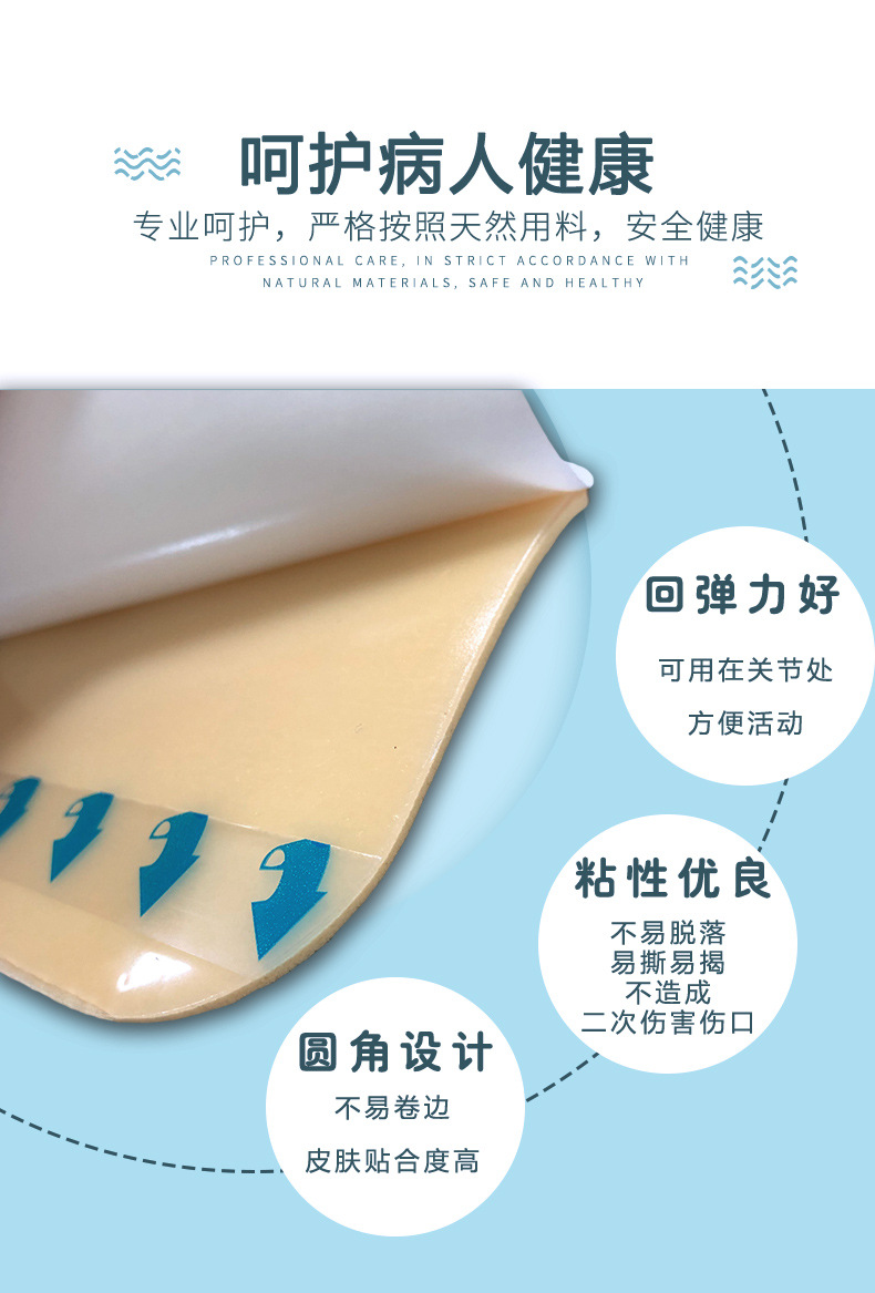 水胶体褥疮贴