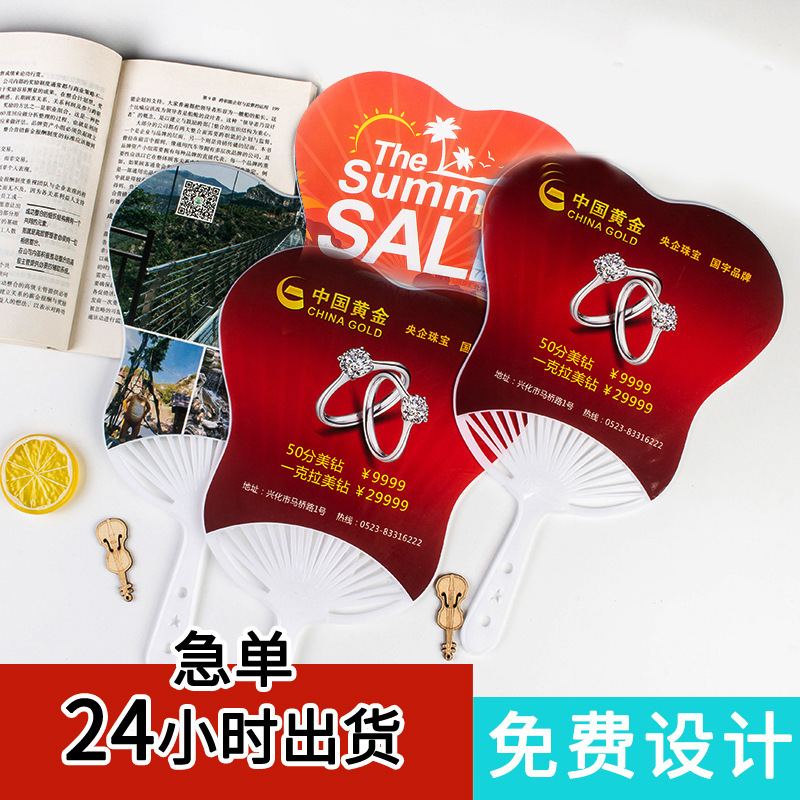 Manufactor supply colour printing train Recruit students Special-shaped pp Plastic Advertising fan Propaganda logo