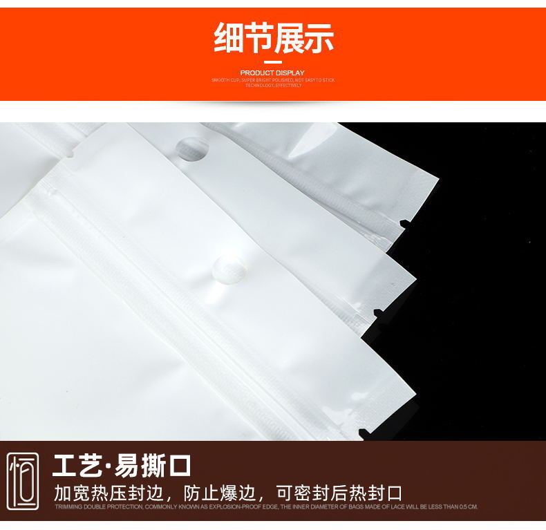 阴阳骨袋详情页
