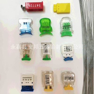 安邦铅封直供新型塑料铅封 条码 二维码 电子铅封|ru