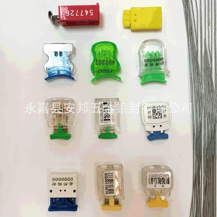 安邦铅封直供新型塑料铅封 条码 二维码 电子铅封|ru