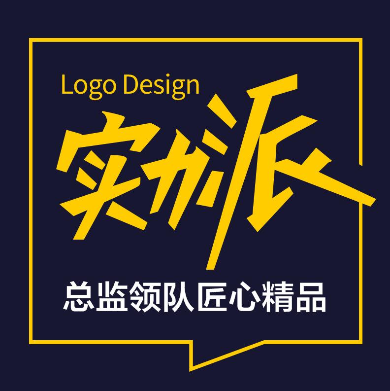 logo设计原创商标公司起名店标vi品牌字体名片门头店招牌logo定制