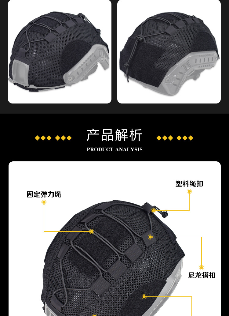 HT024-FAST头盔专用盔布_04.jpg