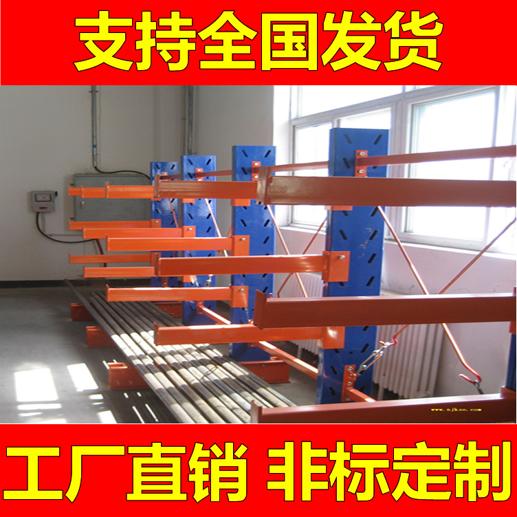 江苏阁楼搭建仓库仓储悬臂式货架钢管工业加厚托臂式支持全国发货