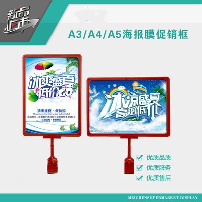 标识牌超市价格牌标价牌海报夹牌广告展示牌A4拇指标价框