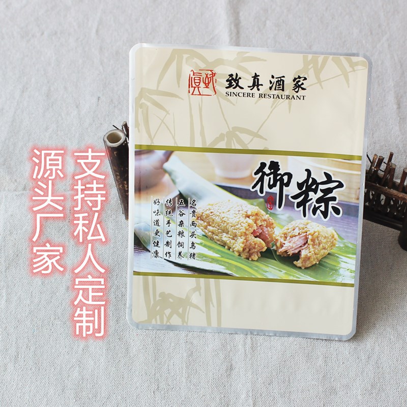 粽子包装袋冷冻保鲜粽子袋真空蒸煮塑料袋粽子铝箔外包装袋