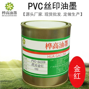 PVC�zӡ��ī���PVC�Wӡ��ī600Dţ��ӡˢ��ī����SA308��t