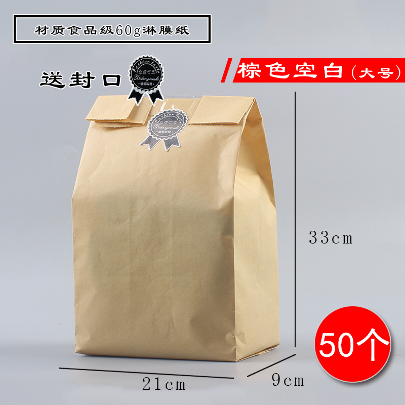 厂家供应防油尖底烘焙吐司手撕西点面包袋 开窗食品打包纸袋50个