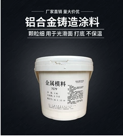 特种涂料;选矿药剂;耐火材料