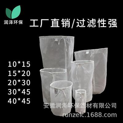 圆柱形尼龙食品豆浆果汁牛奶过滤袋滤蜜袋250目300目400目500