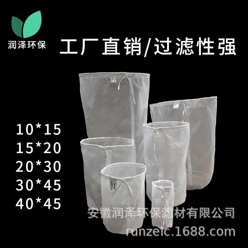 圆柱形尼龙食品豆浆果汁牛奶过滤袋滤蜜袋250目300目400目500