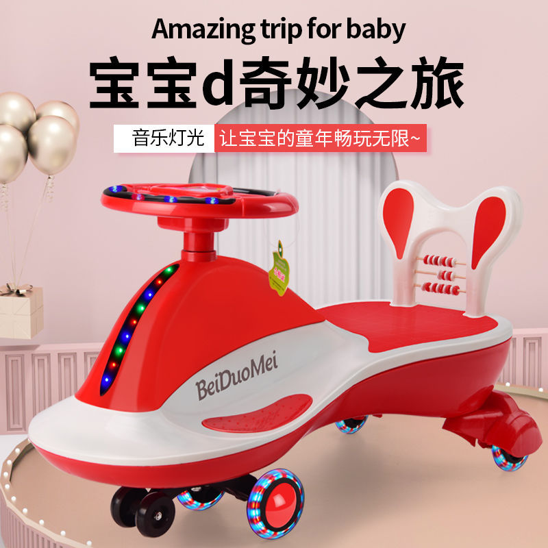 儿童扭扭车摇摇车女宝宝男孩玩具滑行溜溜车1-3岁小孩摇摆妞妞车|ms