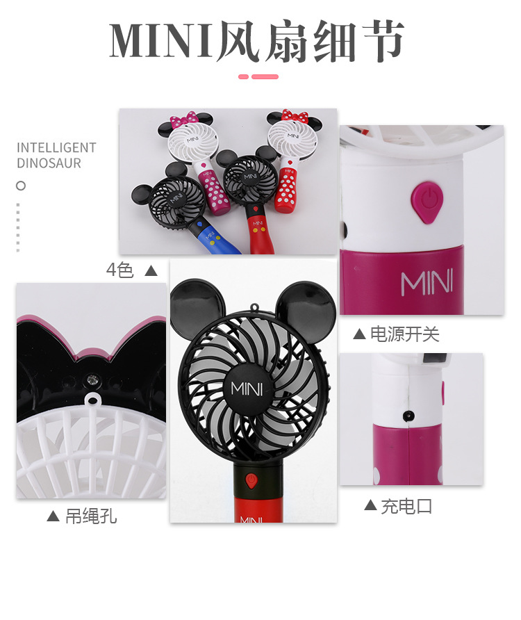 卡通米奇风扇-详情图_11.jpg