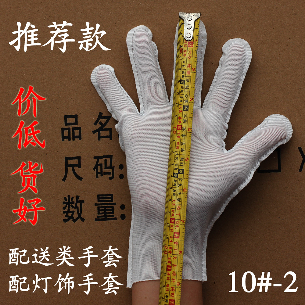 薄尼龍手套薄款白色工業手套批發無塵針織作業手套批發廠家禮儀