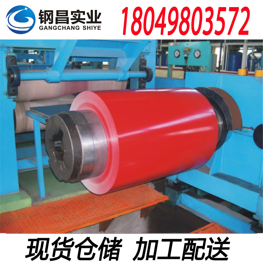 供应宝钢股份彩涂板卷TDC51D+AZ 高耐久性聚酯涂层 砖红色彩涂板